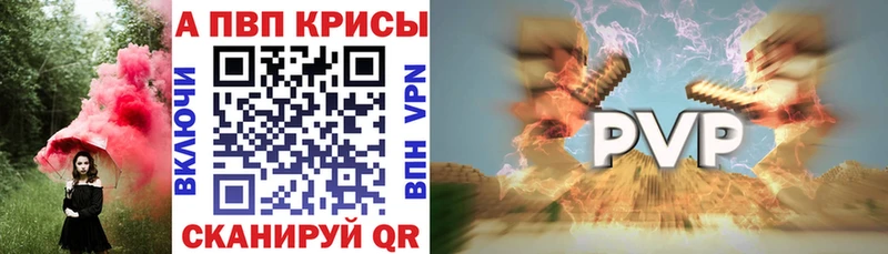 Альфа ПВП мука  Липки 