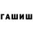 ГАШ Premium Bangtan Believer