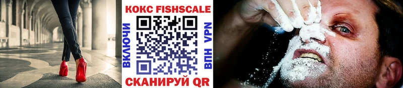 КОКАИН Fish Scale Липки