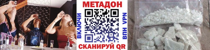 МЕТАДОН methadone  Липки 